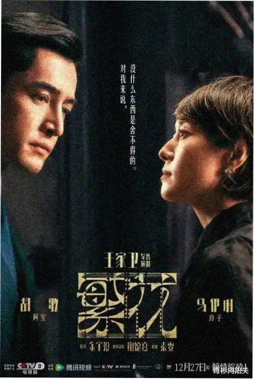悬疑漫画新番封面