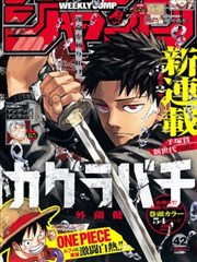 运动漫画新番封面