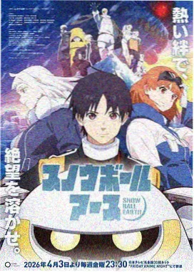 青空料理人日常漫画封面