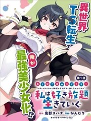 星海旅人热度缩略图